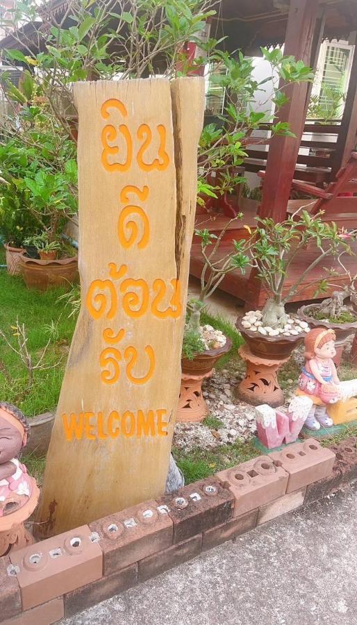 Bunraksa Resort Kamphaeng Phet Bagian luar foto